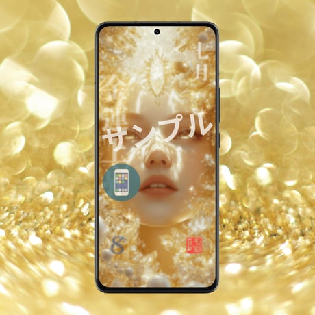 📱デジタル【23日販売開始】金運上昇護符