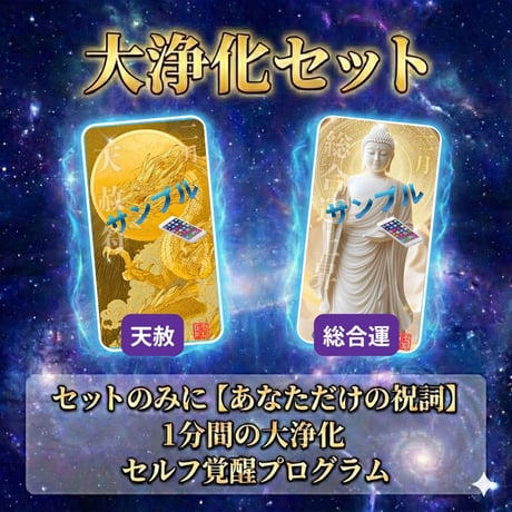 CATEGORY 毎月の護符 | Ryu's Selection