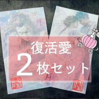 【完売】NEWミマモリ紙護符・フレグランスシールド大人の復活愛２枚セット（不倫・復縁）