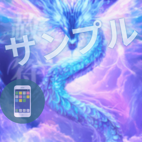 📱デジタル【23日販売開始】ミマモリ護符：デジタル・ミマモリ護符：浄化セット２枚セット（天赦・総合）