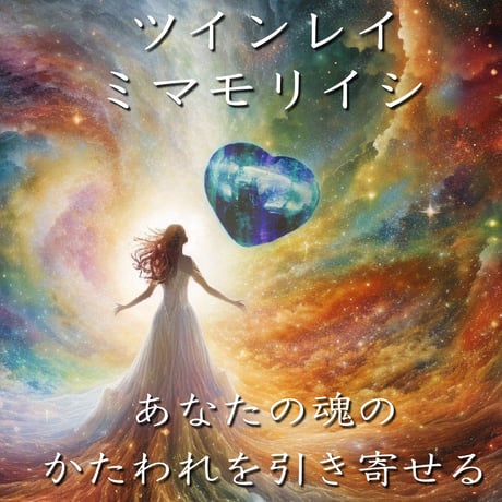 【完売】ツインレイ・ミマモリイシ（フローライト）