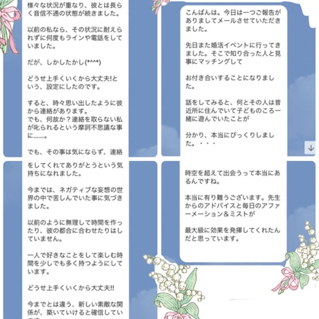 【23日販売開始】NEWミマモリ紙護符・フレグランスシールド不倫成就