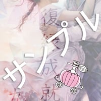 【完売】 NEWミマモリ紙護符・フレグランスシールド復縁成就
