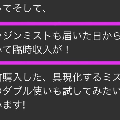 【完売】金運/アラジンの魔法のミスト2025ver/