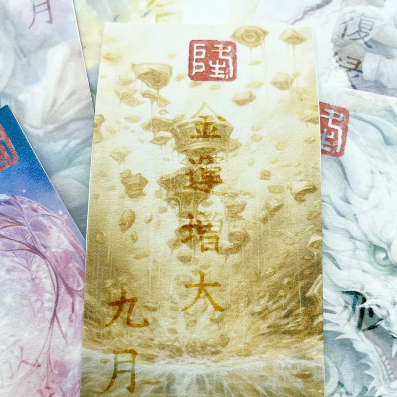 完売】 NEWミマモリ紙護符・フレグランスシールド金運上昇 | Ryu's