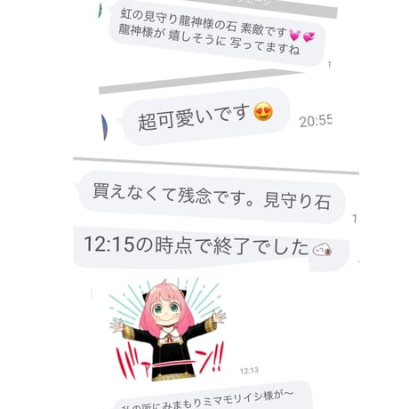 【完売】マジェスティックハート（大）・虹の龍とつながる、ミマモリイシ