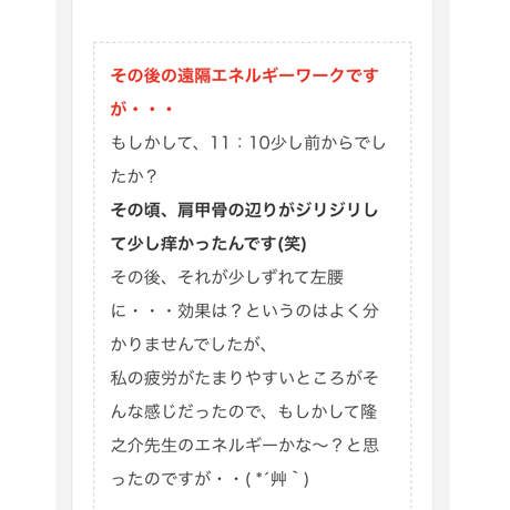 【完売】秋分のワンチャンス遠隔波動