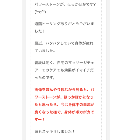 【完売】秋分のワンチャンス遠隔波動