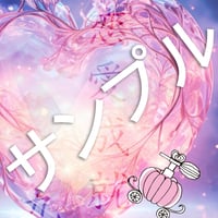 【完売】 NEWミマモリ紙護符・フレグランスシールド恋愛運