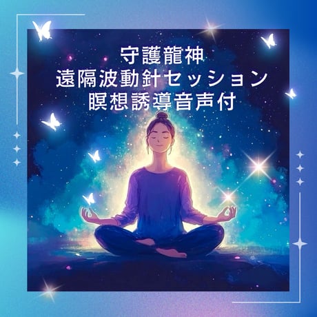 【受講者限定】龍神気学鑑定書付:スペシャルC:ソーラーフェニックス・オーブ＋オイルペンダント＋瞑想誘導音源