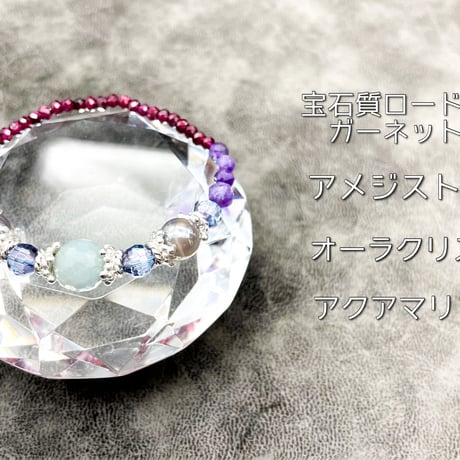 【完売】九紫火星のナインスター・オーラリングブレス セット
