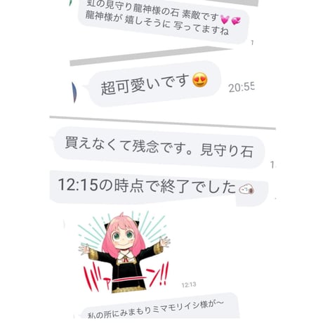 【完売】小サイズ・虹の龍とつながる、ミマモリイシ