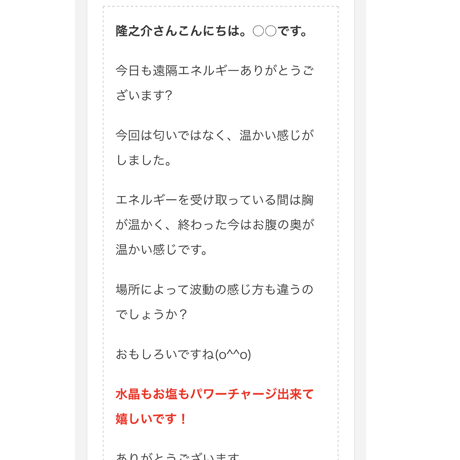 【完売】秋分のワンチャンス遠隔波動