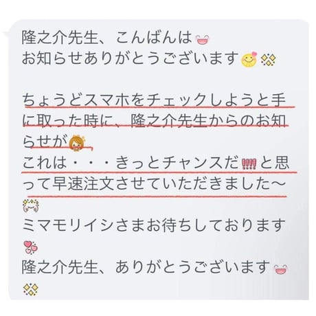 【完売】マジェスティックハート（大）・虹の龍とつながる、ミマモリイシ