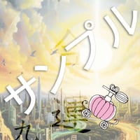 【完売】NEWミマモリ紙護符・フレグランスシールド総合運