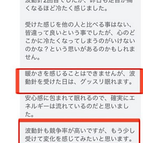 【満席】大宇宙の遠隔波動・オーラ調律・波動エネルギー針（１５分）