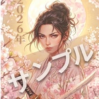 【完売】📱デジ【月】春分の開運デジタル護符（良縁・恋愛運・対人運）