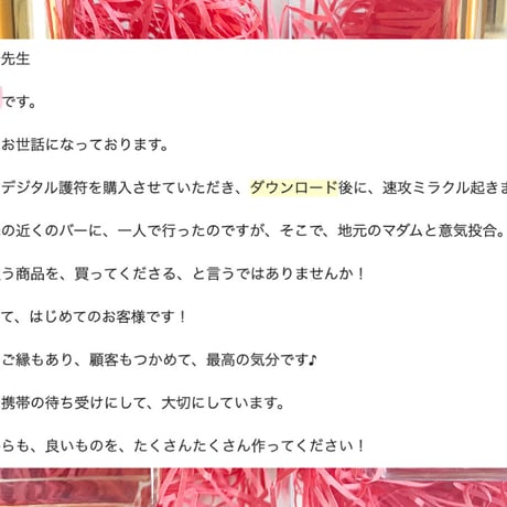 【完売】愛染明王ごまごふミスト（不倫恋愛）
