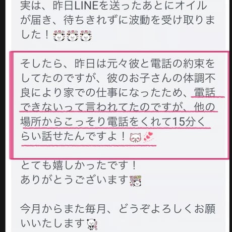 【完売】最強運/ランプの魔神ミスト・運命の人との永遠の愛を引き寄せる香りnew