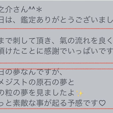【満席】大宇宙の遠隔波動・オーラ調律・波動エネルギー針（１５分）