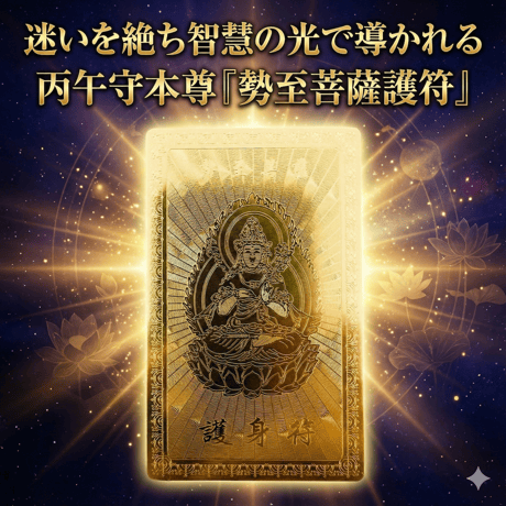 CATEGORY ゴールドカード護符 | Ryu's Selection