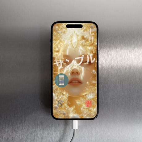 📱デジタル【23日販売開始】金運上昇護符