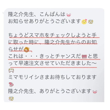 【完売】小サイズ・虹の龍とつながる、ミマモリイシ