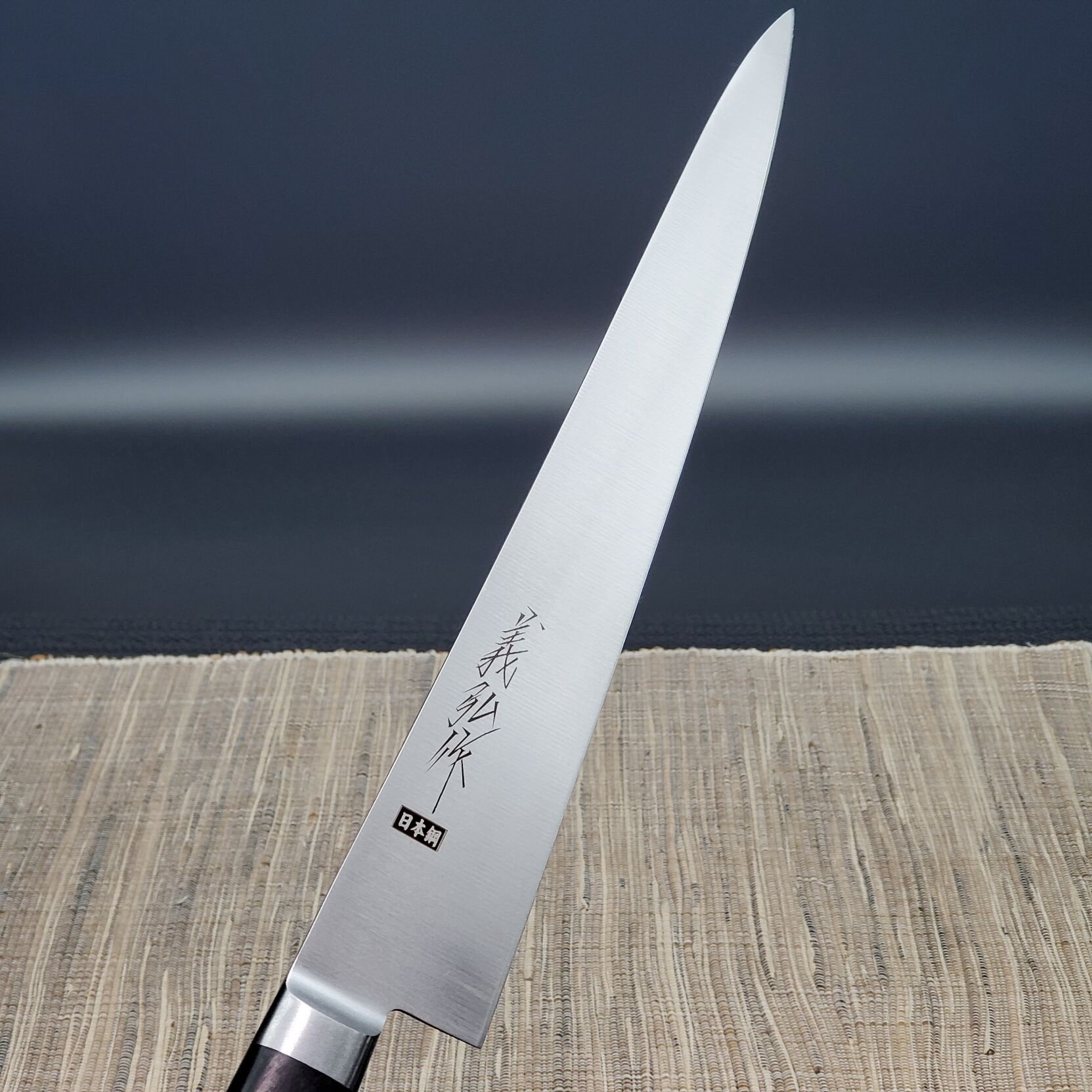 義弘作 HGAシリーズ 日本鋼 筋引270mm | 山脇刃物製作所 STORES店