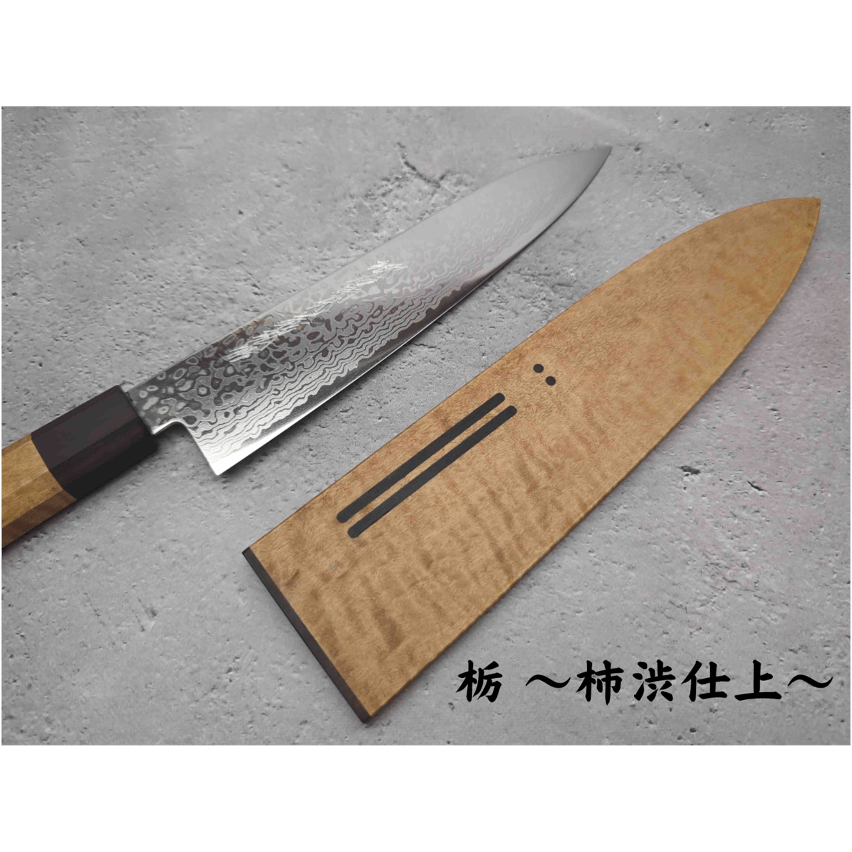 1163]包丁出刃包丁210mm本水牛口本職用手打鍛造出刃包丁