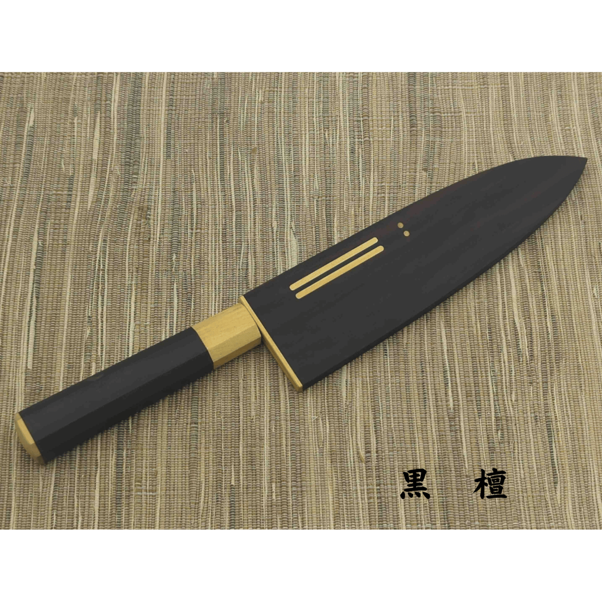 別注】コバルトステンレス割込 ダマスカス三徳180mm 銘木柄鞘仕様