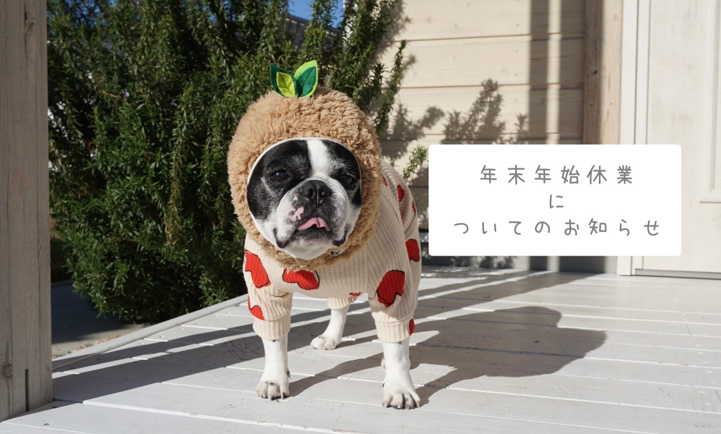 フレンチブルドッグ服・TiTiTi（ちちち）