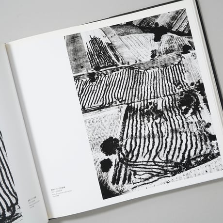 黒と白の往還の果てに / Mario Giacomelli(マリオ・ジャコメッリ)