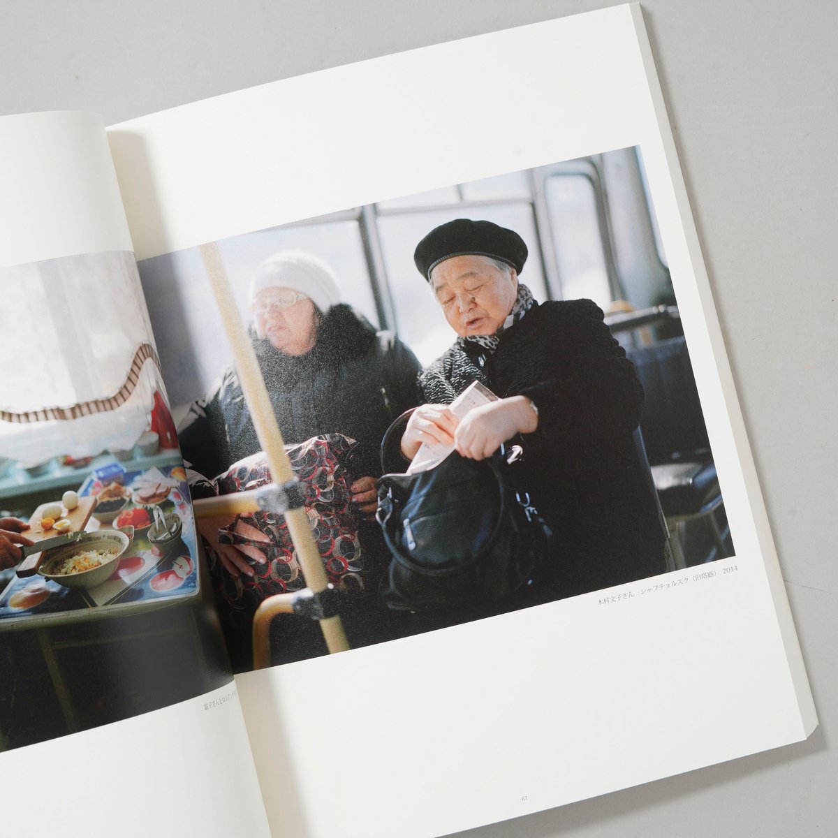 う*ん様 写真集　Sakhalin 新田　樹　英訳冊子付き 新田樹 写真集『Sakhalin』 - メルカリ