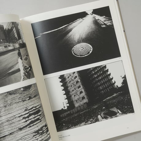かたちとシミュレーション 北代省三の写真と実験 / 北代省三(Shozo Kitadai)