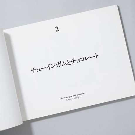 [献呈サイン入]東松照明の世界・展 いま！！ / 東松照明(Shomei Tomatsu)