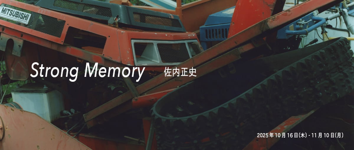 gallery】佐内正史 写真展「Strong memory」2025.10.16-11.1