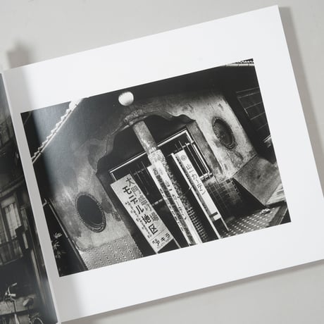 [サイン入/Signed] SWEET HOME YOKOSUKA 1976-1980 / 石内都(Miyako Ishiuchi)
