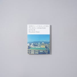 gallery】佐内正史 「写真がいってかえってきた」2024.12.12