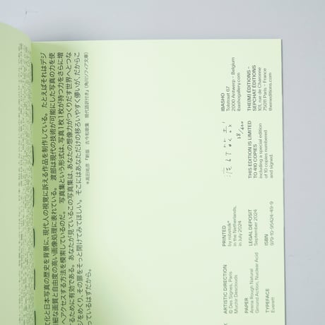 [新刊サイン入/New,Signed] Beyond What You See / 渡部敏哉(Toshiya Watanabe)