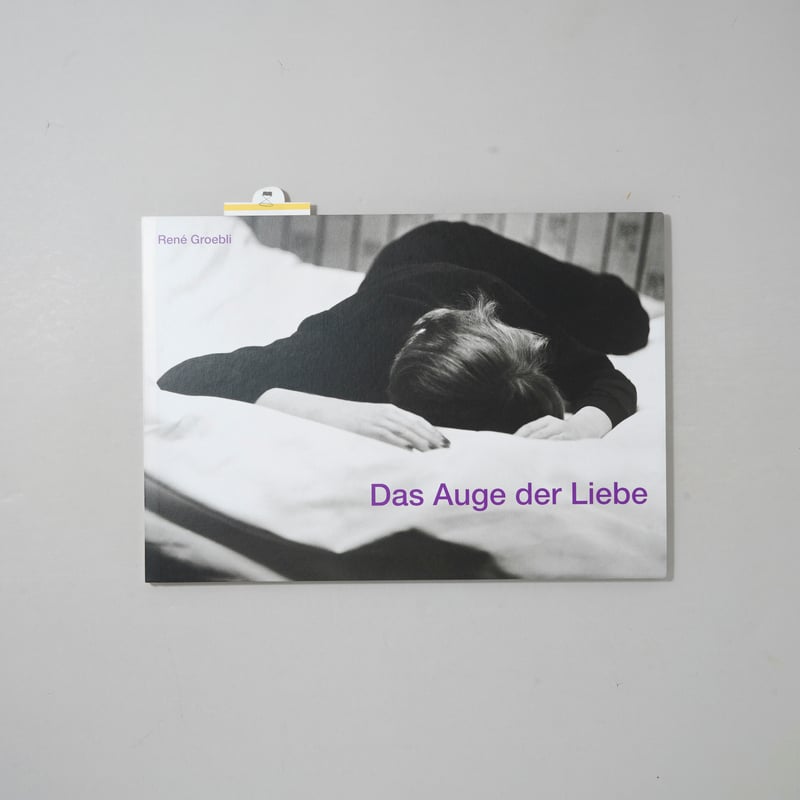 Das Auge der Liebe　Rene Groebli　レネ・グローブリ 復刻版] Das Auge der Liebe / Rene Groebli (レネ・グロー
