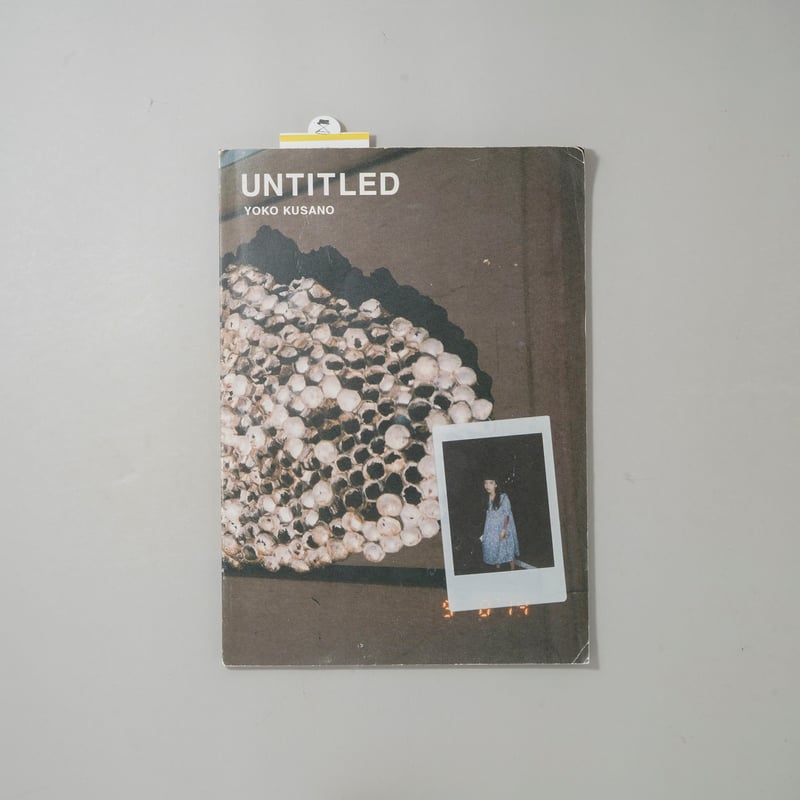 サイン入/Signed] UNTITLED / 草野庸子(Yoko Kusano) | bo