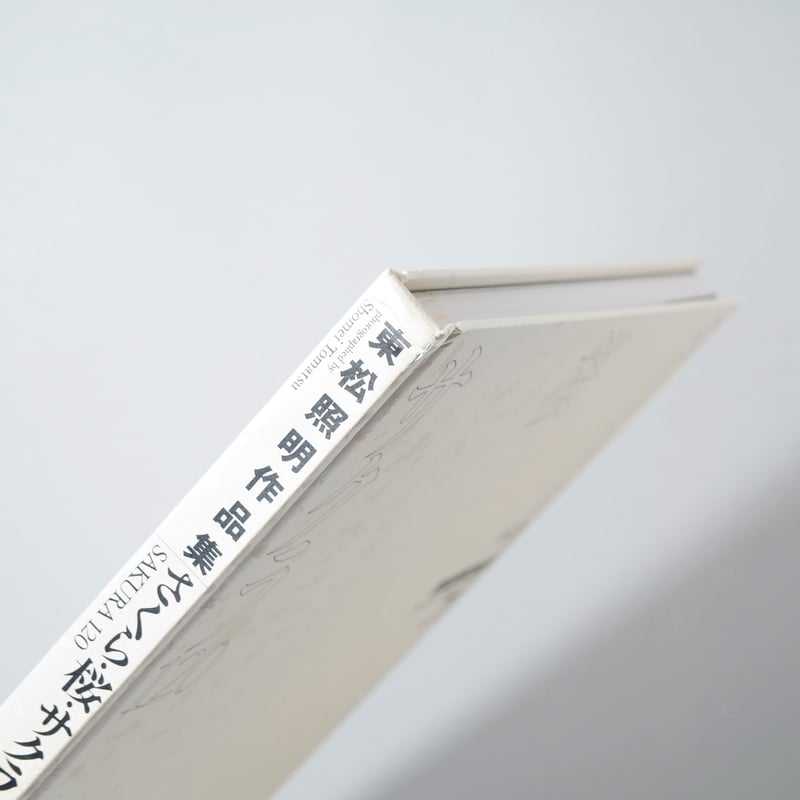 さくら桜サクラ120 / 東松照明(Shomei Tomatsu) | book obscur...
