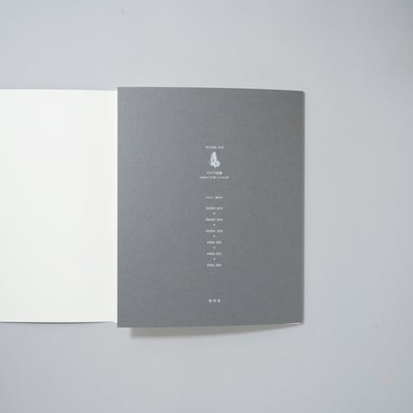 [新刊/New]ミニポートフォリオ ミライの記憶 / かじおかみほ(Miho Kajioka)