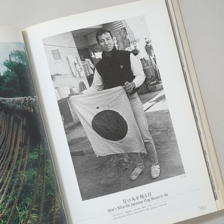 醜くも美しい人の一生、私は人間が好きだ。/ 石川真生(Mao Ishikawa)