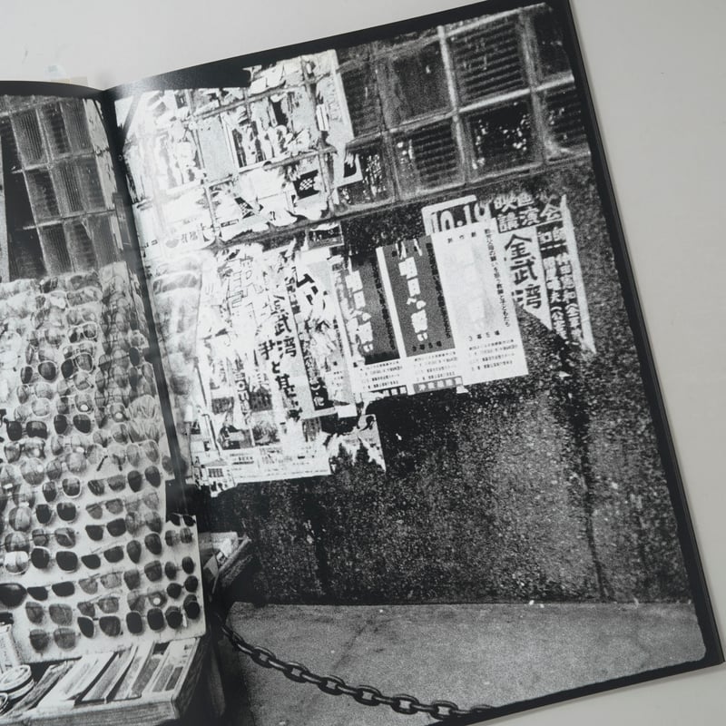 サイン入/Signed] 沖縄 s49 / 森山大道(Daido Moriyama) | b
