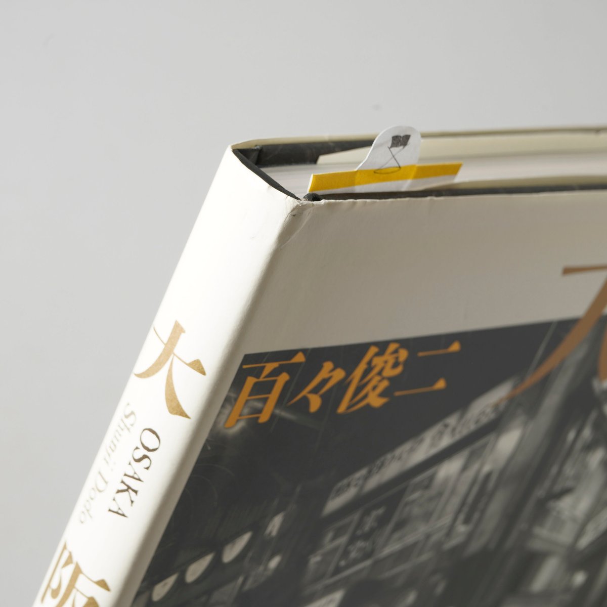 大阪 / 百々俊二(Shunji Dodo) | bookobscura｜写真集専門書店