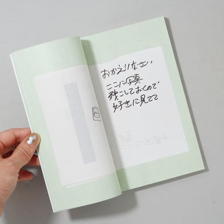 [新刊/New] 毎日ひとつの言葉を胸に抱き生きる至福 / 熊谷聖司(Seiji Kumagai)