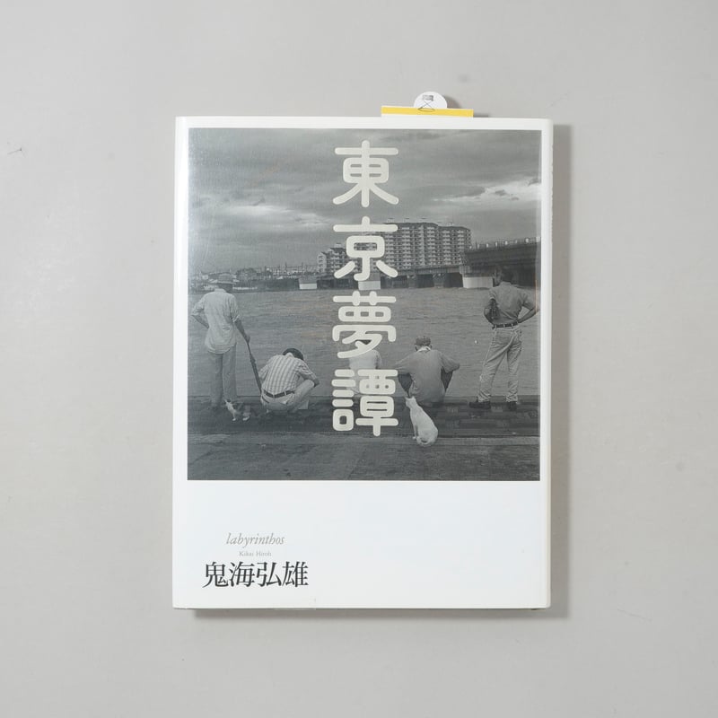 CATEGORY 写真集 ｜ Photography | bookobscura｜写真集専門書