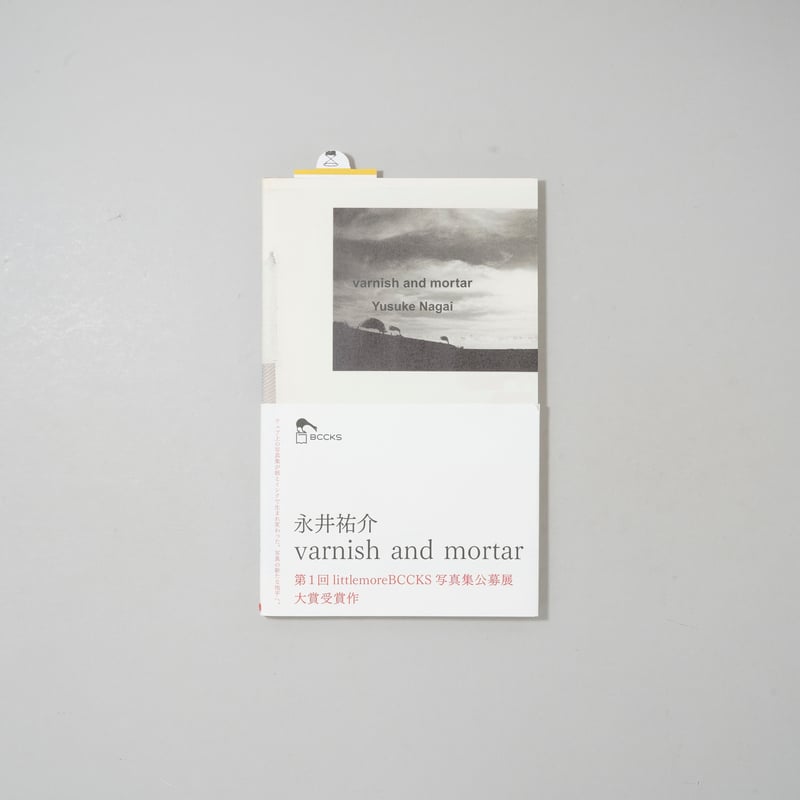 那支新観大写真　古書 Kodai NAKAHARA 1982-2014中原浩大 - 古本買取 2手舎/二手舎