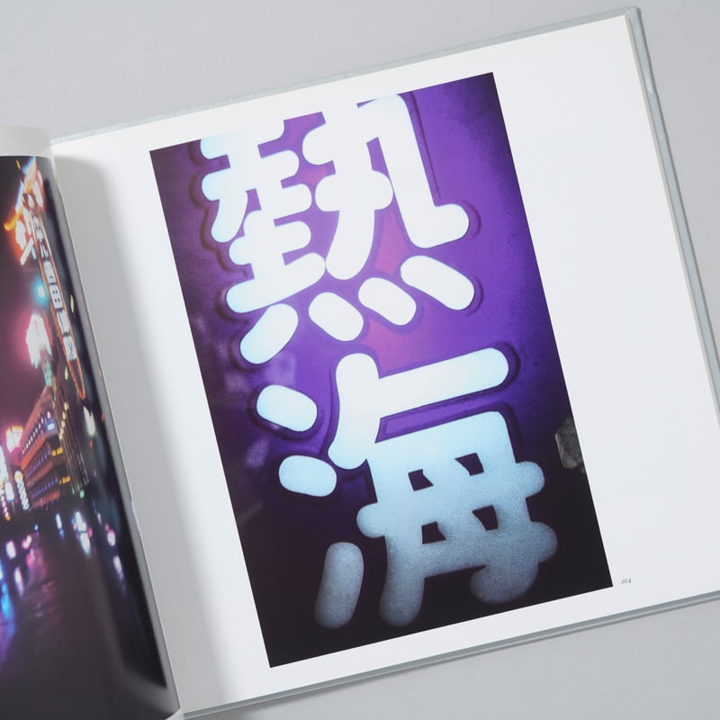 森山大道　ヌード・トランプ　KAGERO＆COLORS DAIDO 森山大道 ヌードトランプ KAGERO＆COLORS DAIDO （森山大道